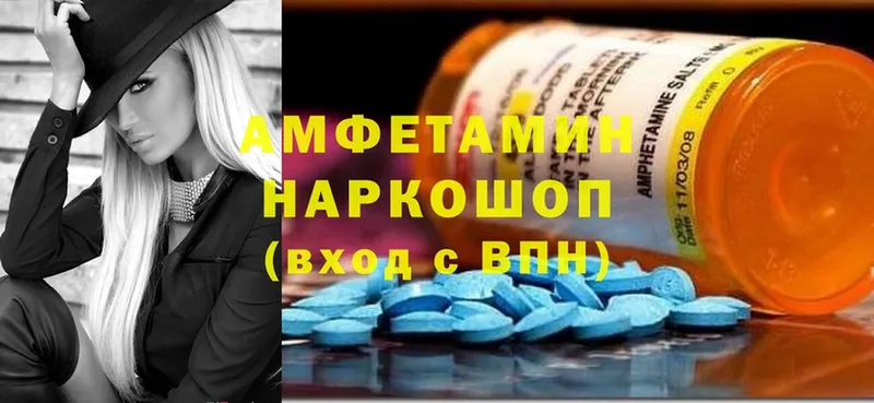 Amphetamine Розовый  купить  сайты  Моздок 