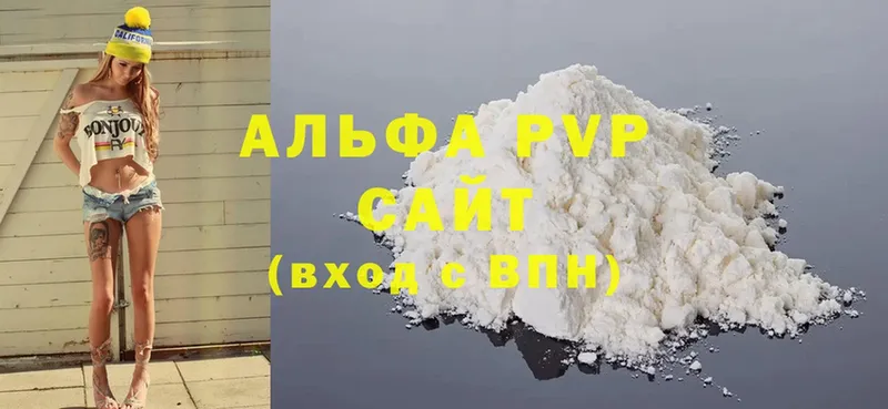 A PVP Соль Моздок