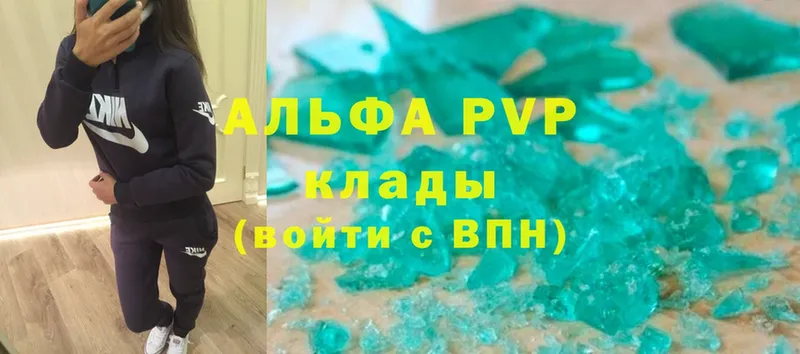 где купить   Моздок  Alpha PVP мука 