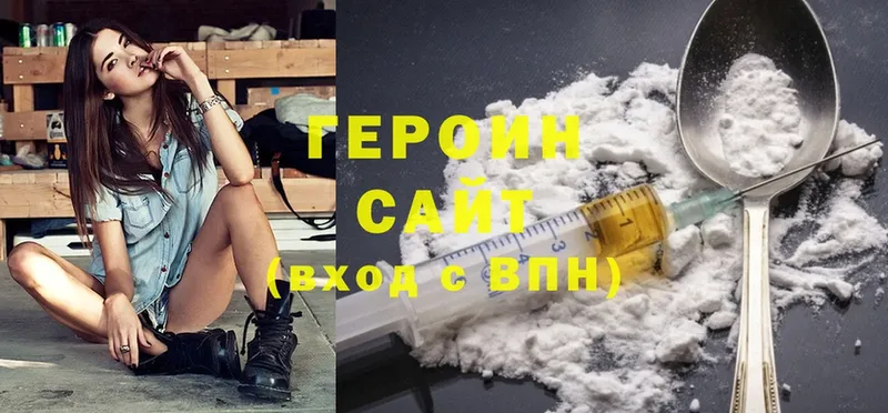 ГЕРОИН Heroin  kraken tor  Моздок 